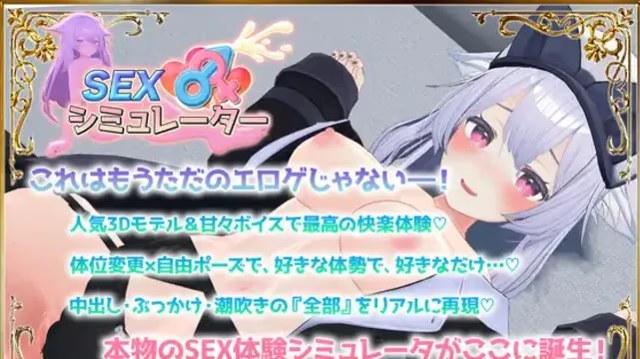 为桔梗设计的SEX模拟器 icon