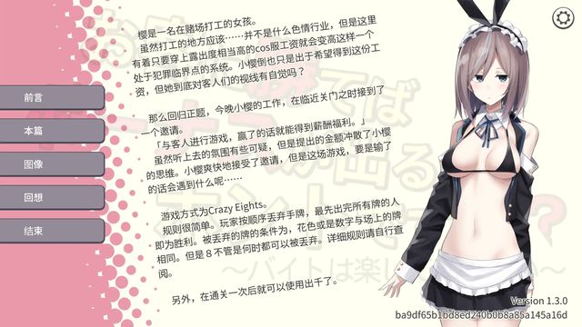 聽說只要贏了賓客就有獎金是真的嗎游戏截图2