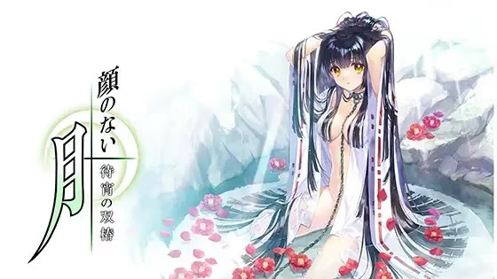 无颜之月-待宵的双椿-游戏截图2