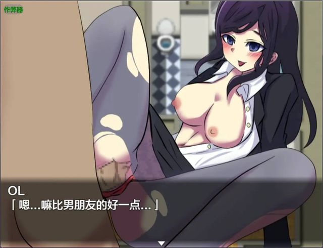 催淫生活公寓游戏截图6
