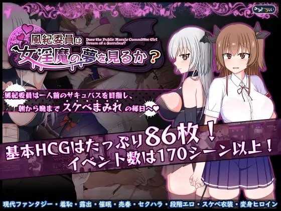 风纪委员会梦见魅魔吗？ Ver1.02 官 icon