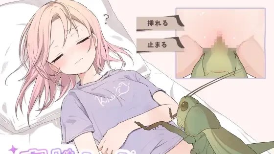 虫之梦 睡着的主播与爆红之夜游戏截图2