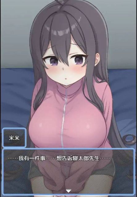 網路交友女友！與家裡蹲女友的甜蜜同居生活游戏截图6