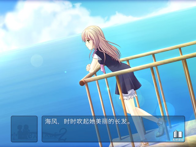 叙事曲2：星空下的诺言游戏截图2