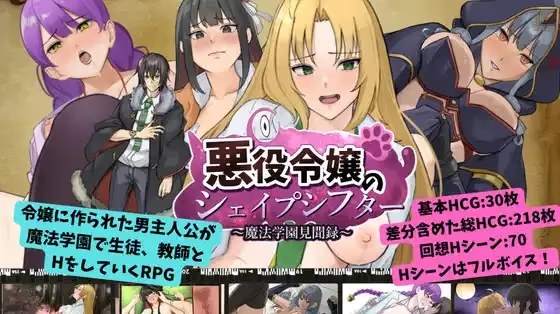 恶役千金的变形者 ～魔法学园见闻录～ icon