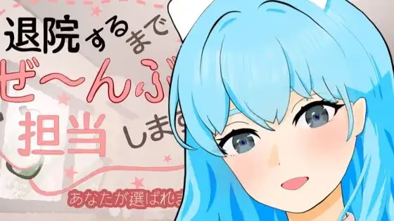 直到出院为止，全部由我负责 icon