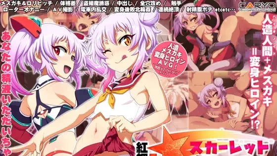 红辉少女斯嘉丽拉米亚游戏截图2