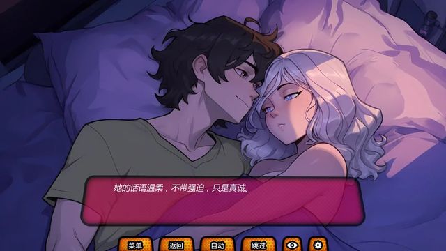 我的綠帽女友游戏截图5