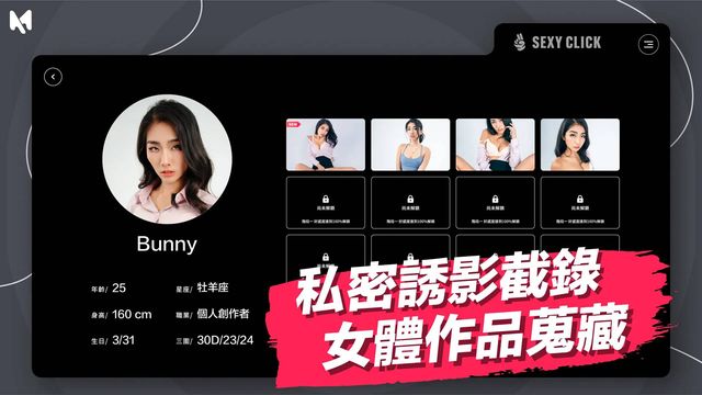 男女同事都吃 BUNNY 能幹更能幹游戏截图6