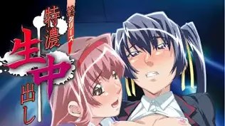 淫シリーズ　特濃生中出し icon