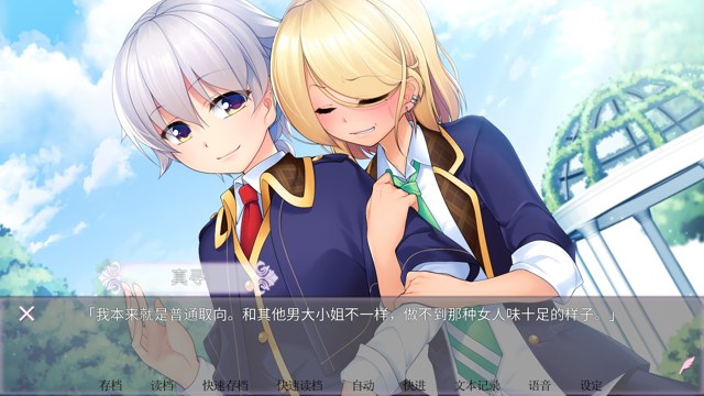 女装百合嵐游戏截图3