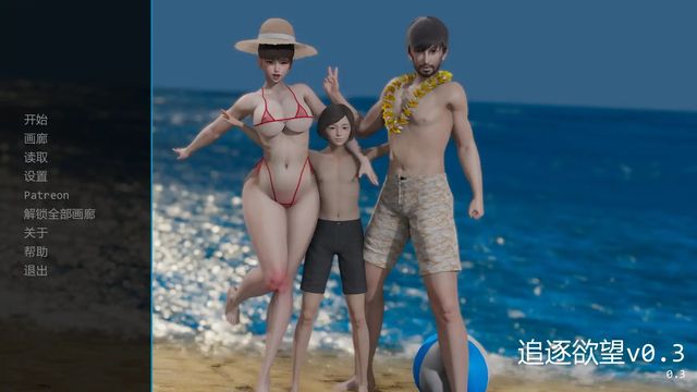 追逐慾望游戏截图2