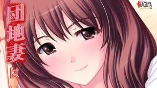 新妻イカせてミルク！ 団地妻、昼下がりの下游戏截图2