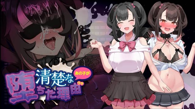 清純少女墮落之謎游戏截图2