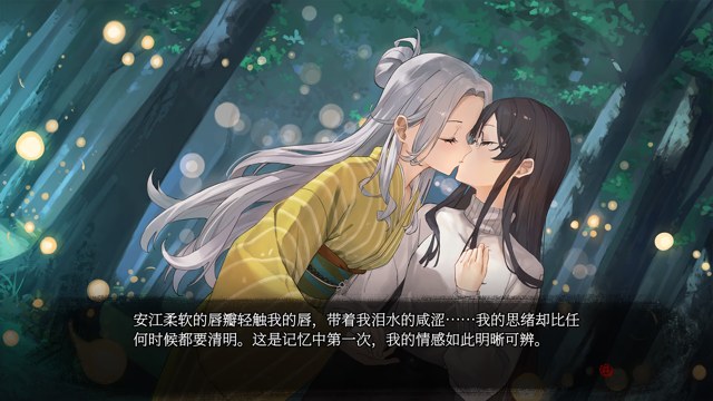 血断心连游戏截图4