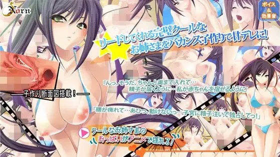 完璧お姉さま御子神沙耶の無人島孕ませ修行～游戏截图2