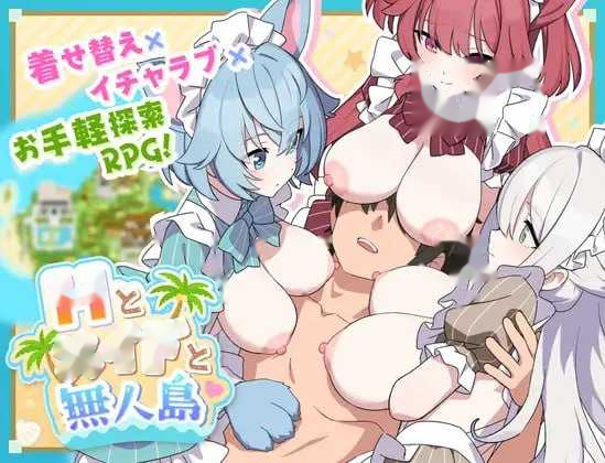 H与女仆与无人岛/H与女仆与无人岛 AI汉 icon