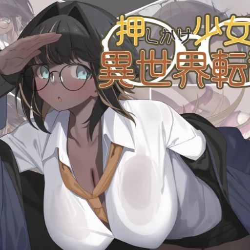 轉移少女 icon