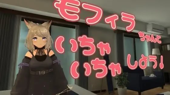 和莫菲拉酱亲热一下！ icon