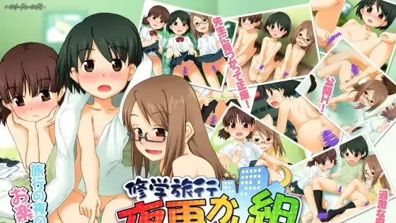 修学旅行夜更かし組 icon