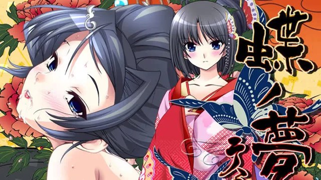 蝶之梦~二人之蝶~游戏截图2