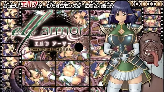 elf armor icon