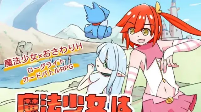 魔法少女是名冒险者 icon