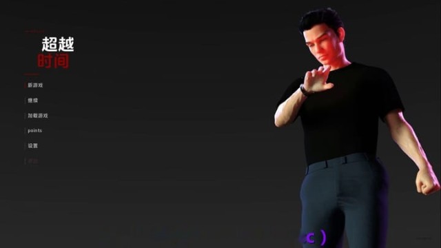 超越时间 icon