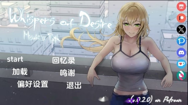 欲望的低语：美咲之路 icon
