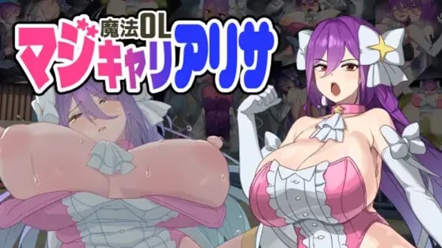 魔法OL：魔女莉莎的职场征程游戏截图2
