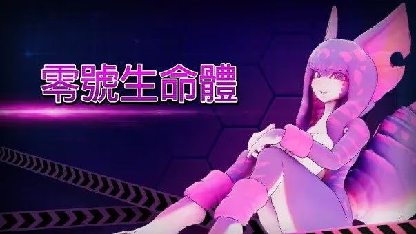 零号生命体 icon