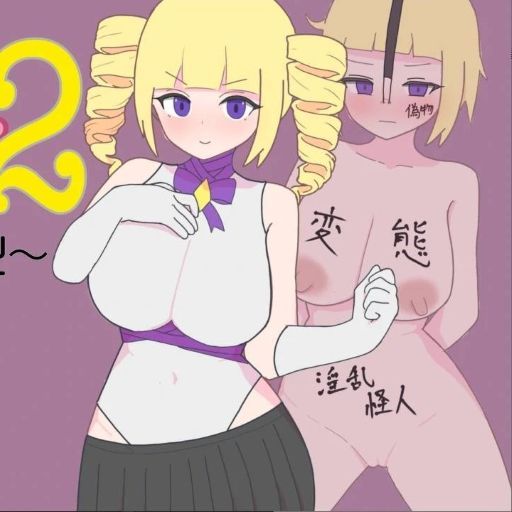魔法少女艾莉西亞2-最強魔法少女​​的弱化 icon