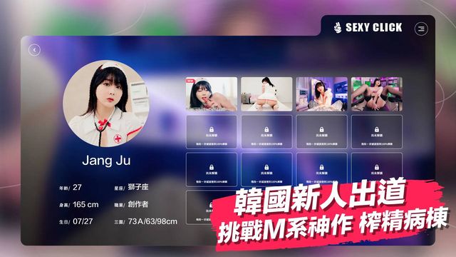 韓國護校實習生游戏截图4