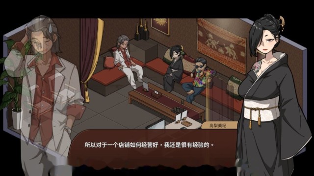 极道无赖2：横滨按摩店篇1.9.11+DLC 官游戏截图2