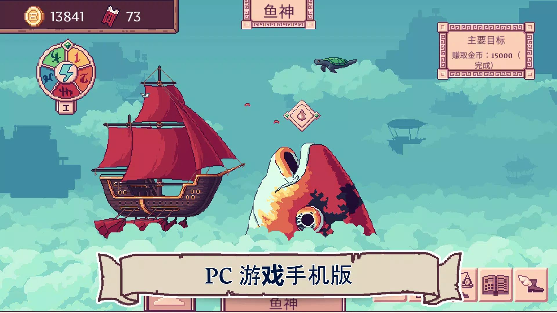 天空商人游戏截图2