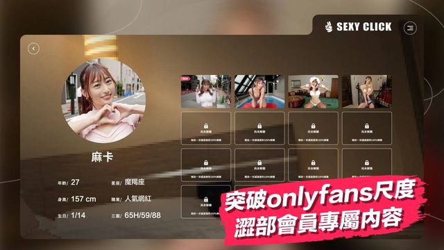 誘惑攻勢不斷情慾小惡魔游戏截图5
