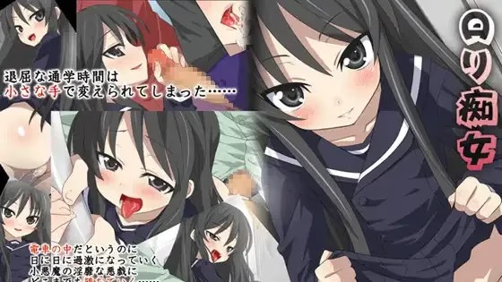 萝莉痴女 icon