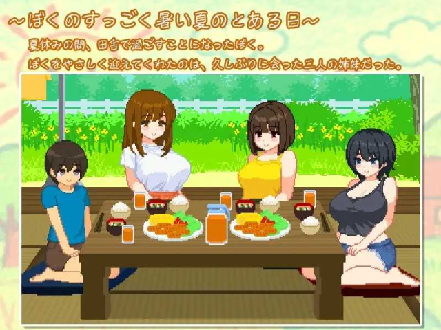 与夏日姐姐们的甜蜜时光/ぼくと夏のおねえちゃん達游戏截图2