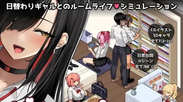 辣妹部屋！？～学校附近的辣妹聚集地～ icon