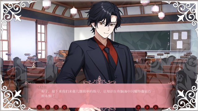 Doki Doki:猛男金融学院游戏截图2
