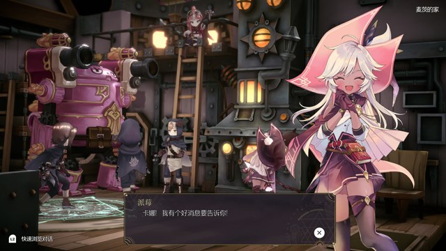 魔女之泉R游戏截图3