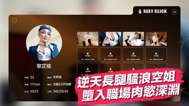 空姐的秘密游戏截图3