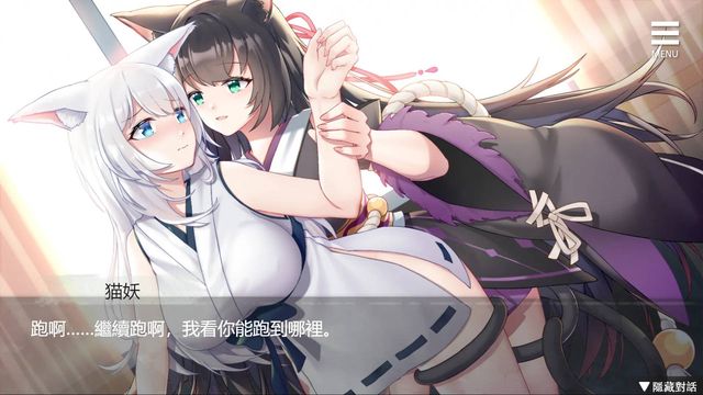 與狐妖的同居生活游戏截图6