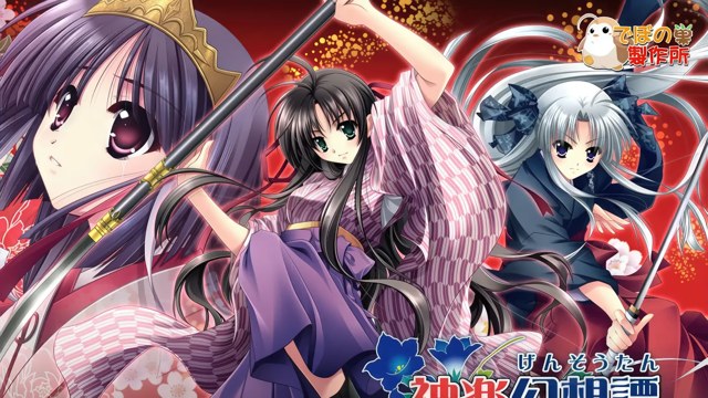 神楽幻想譚～妖かしの姫～ icon