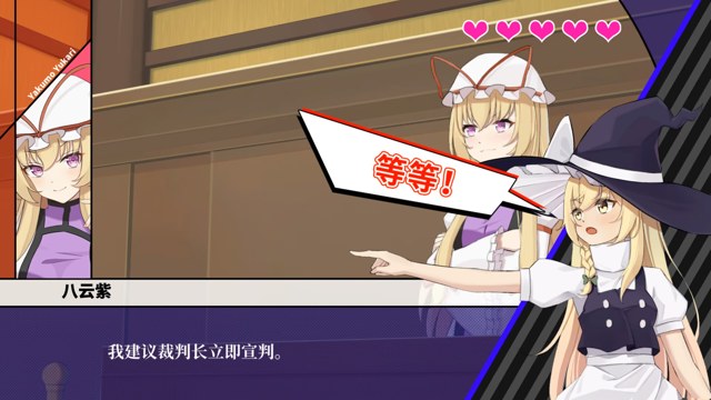 东方裁判梦~Rookie Attorney游戏截图3