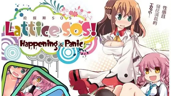 拉提斯sos游戏截图2