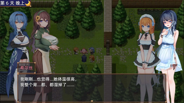 希尔丝大冒险/ヒルズの冒険 Ver1.02 官方中文游戏截图3