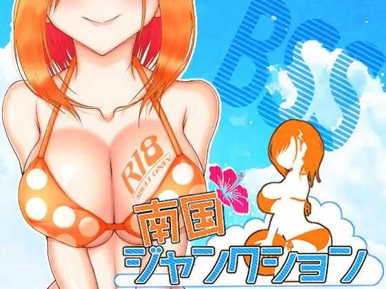 南国交汇点/南国ジャンクション AI汉化版 icon