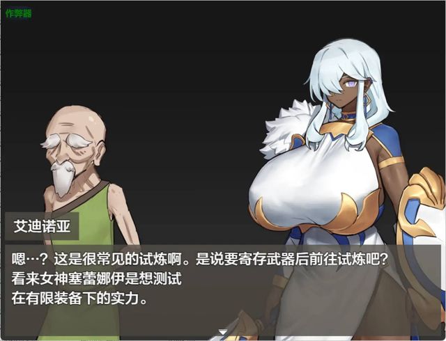 王宮騎士的決心游戏截图4