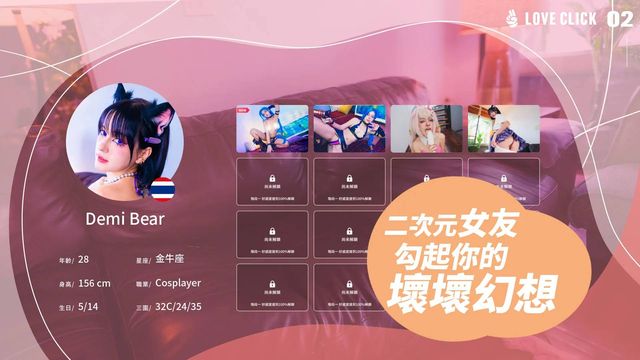 完美cos女友游戏截图3